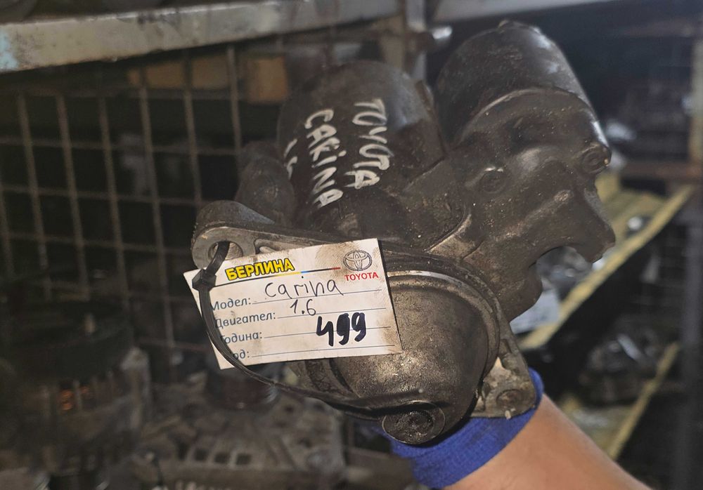 Стартер за Toyota Carina