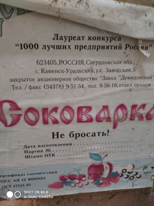 Соковарка продается.