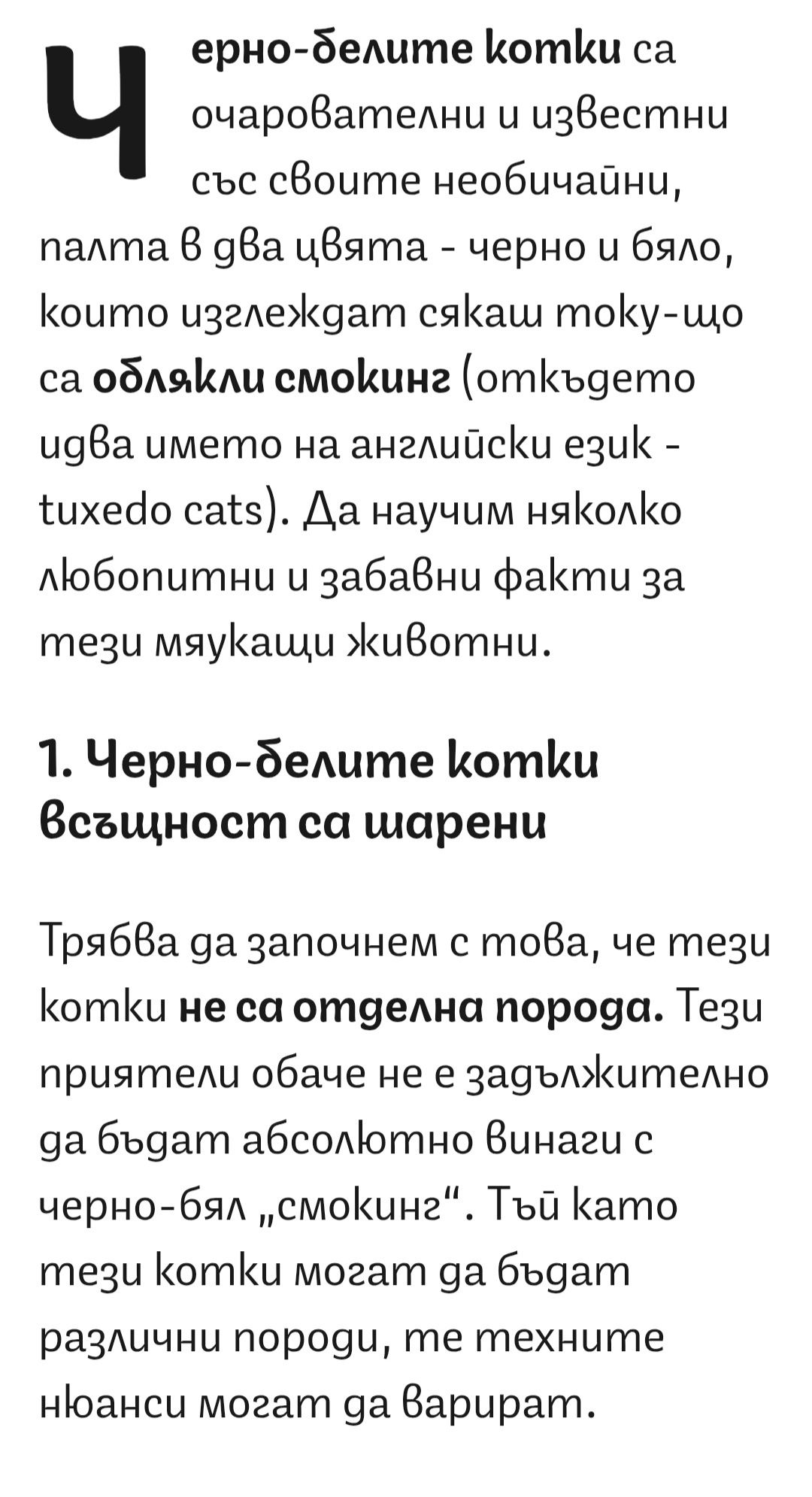Подарява  котенца цвят смокинг  гр .Бургас