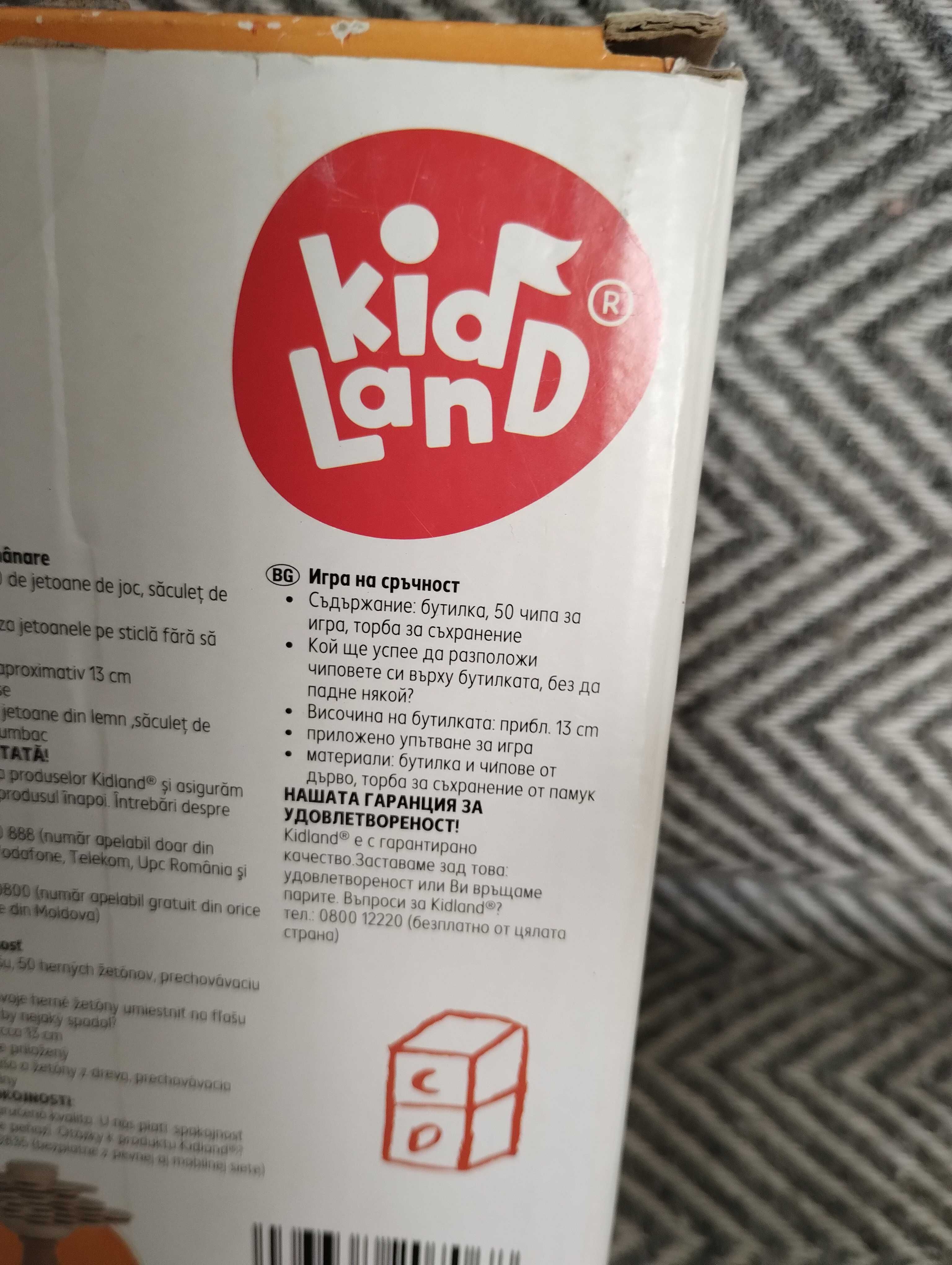 Kidland игра на сръчност