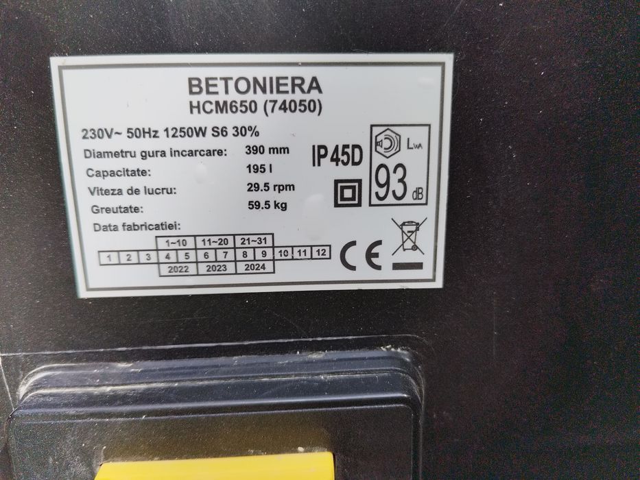 Бетонобъркачка 195 литра