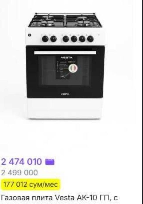 Янги ишлатилмаган газплита + янги вытяжка. Коробкадан очилмаган