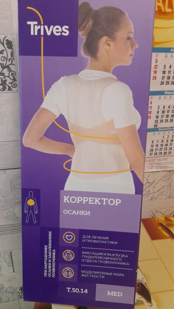 Корректор для осанки
