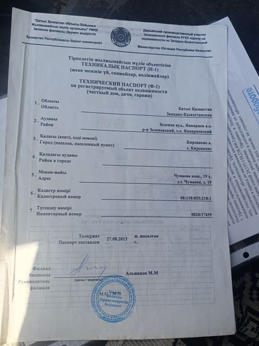 Продам дом в Кирсаново.