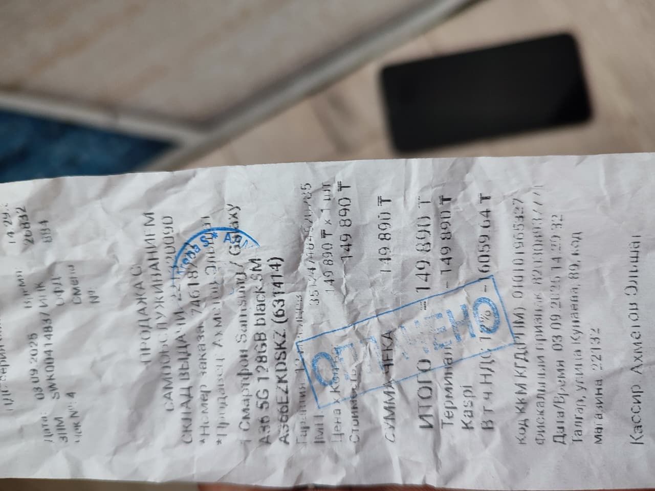 А36 новый почти ..