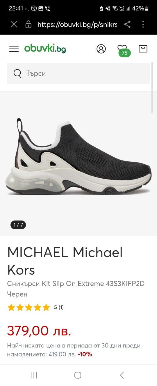 Сникърси Michael Kors