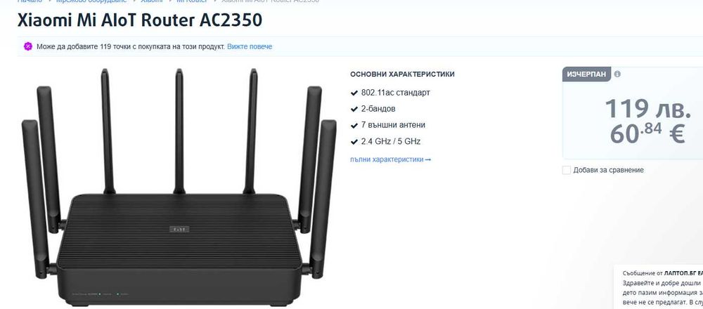 Рутер Xiaomi AC2350