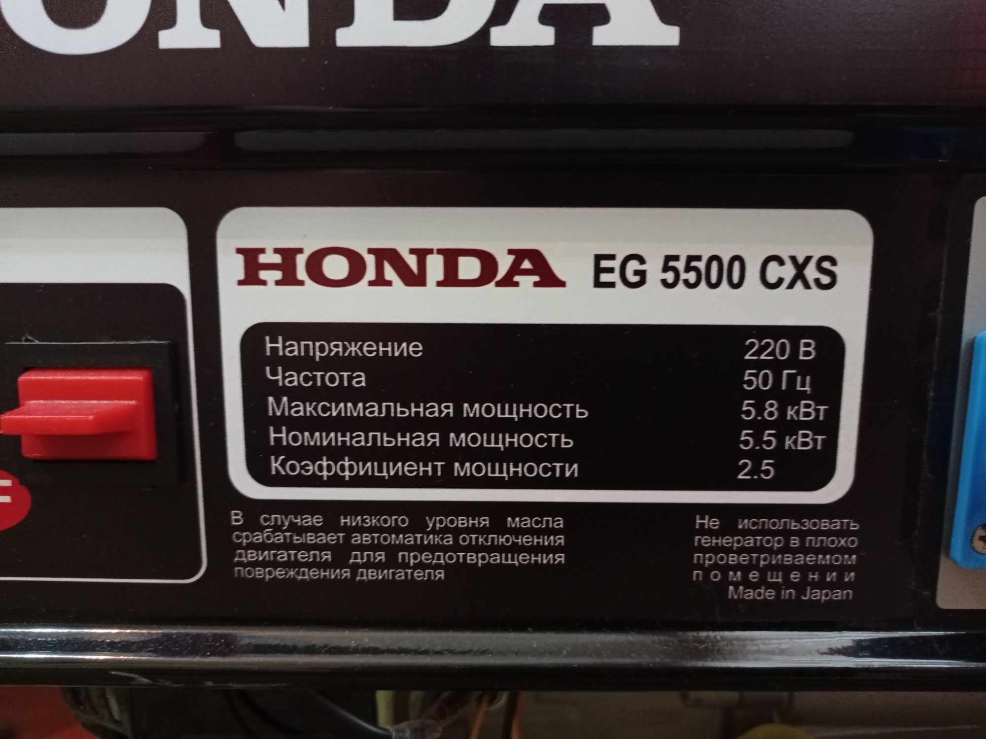 Продам миниэлектростанцию Honda