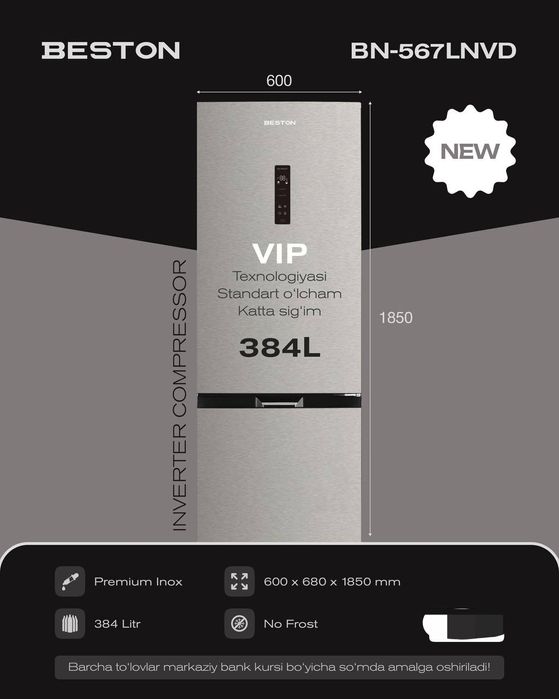 Холодильник Beston 384 л — по оптимальным ценам, доставка бесплатная.