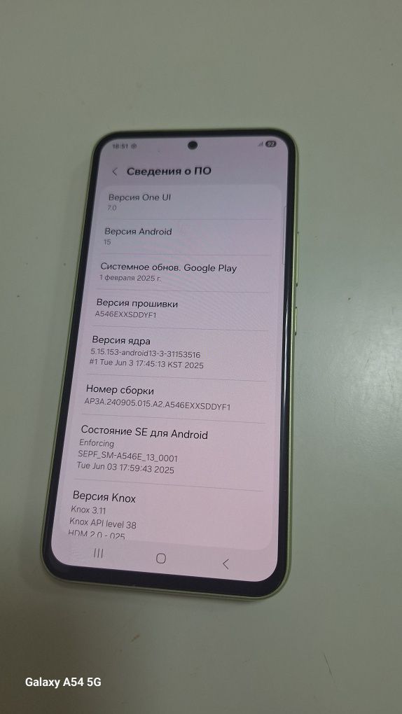 Самсунг А54 5G сотилади.