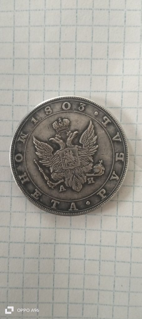 Монеты старые продам