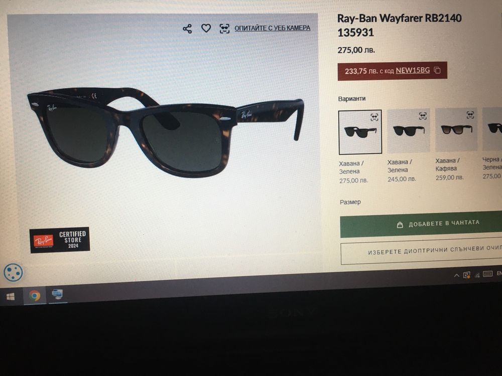 Ray- Ban Wayfarer