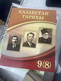 книги на казахском и для английского