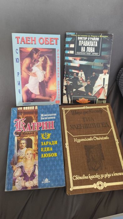 Подарявам книгите