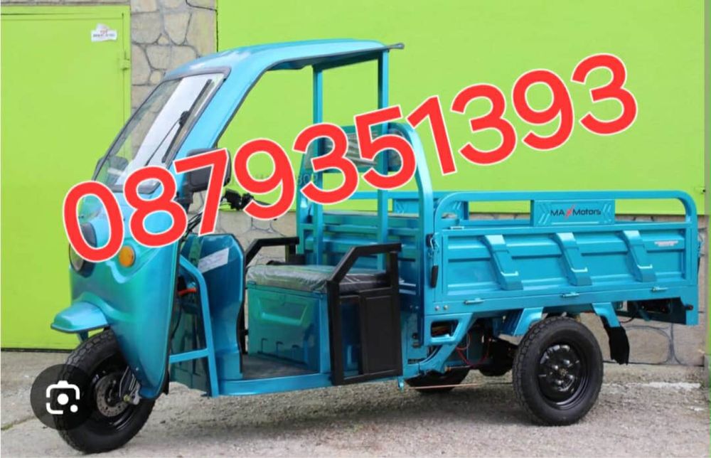 Електрическа Товарна триколка