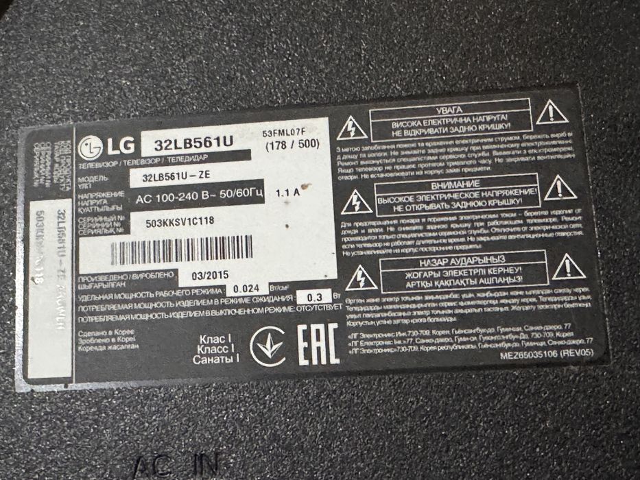 Продам Телевизор LG 32
