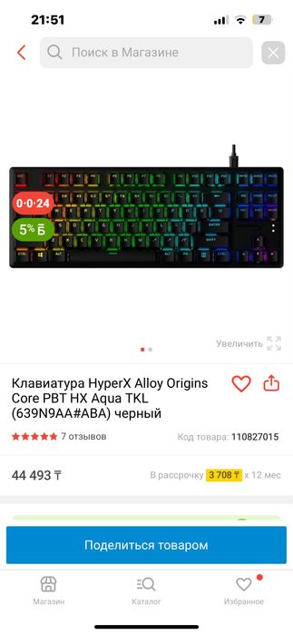 продам игровую механическую клавиатуру hyperx alloy origins core
