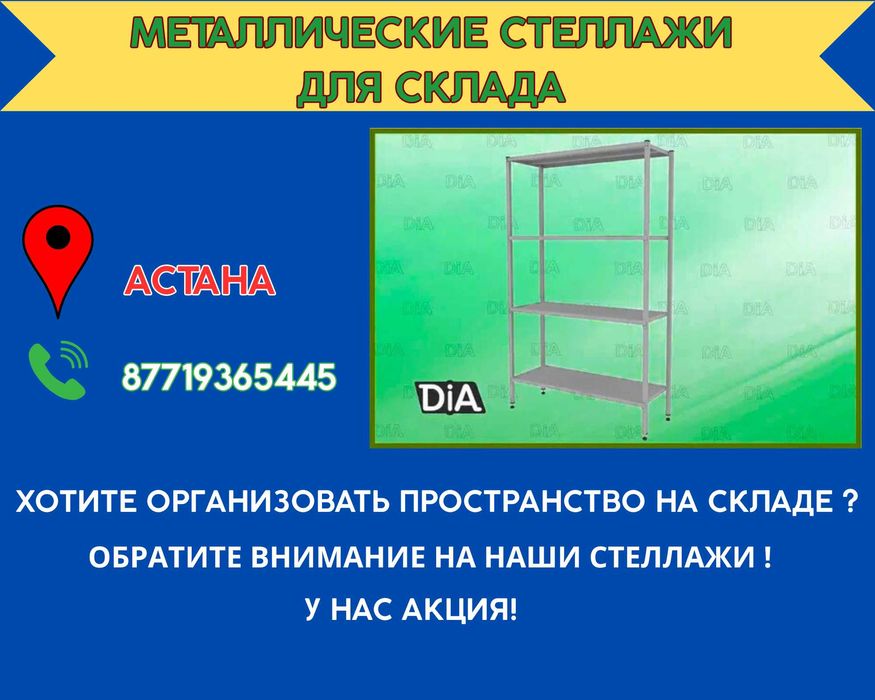 Стеллаж с полками, металлические стеллажи, архивный стеллаж assp