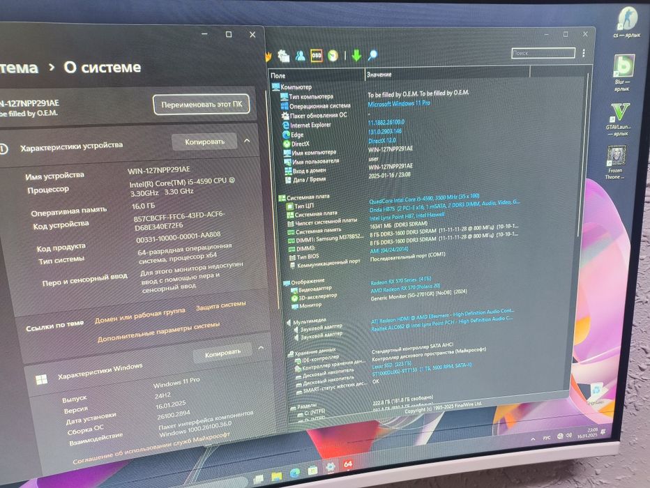 Onda H87+i5 4590+16Gb+RX570 4Gb