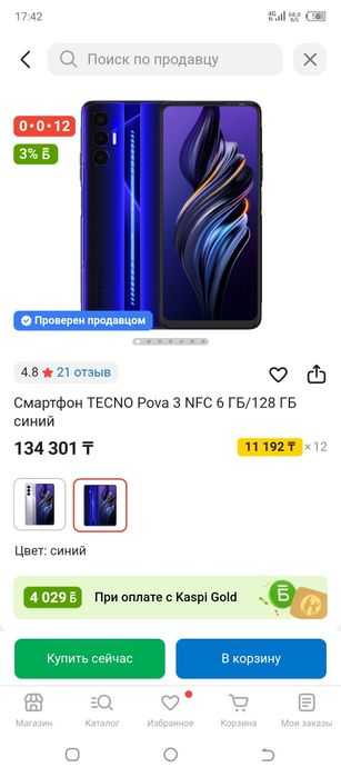 TECNO Pova 3 NFC ,6 ГБ/128 ГБ