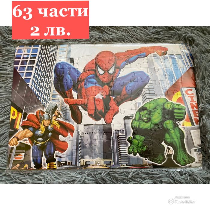 Нови пъзели