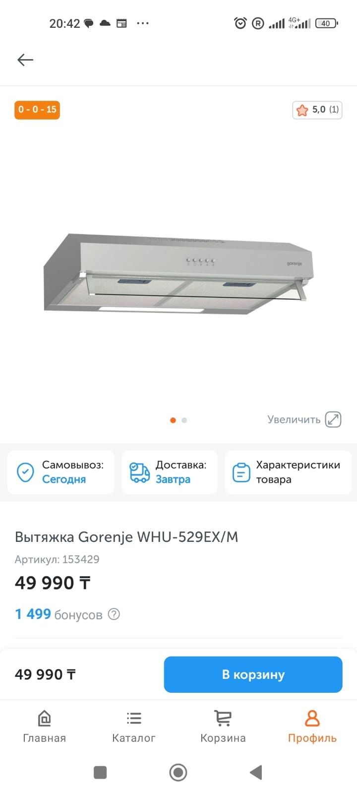 Продается вытяжка gorenje