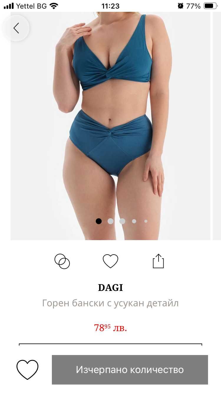 Бански с добра поддръжка Dagi