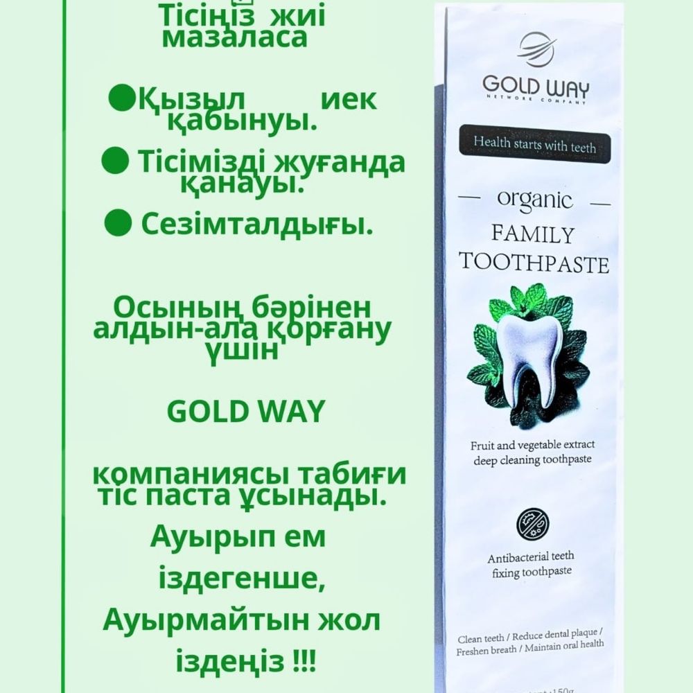 Продается крем на травах