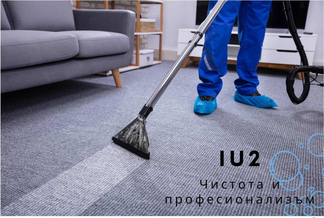 Професионално почистване на домове и офиси
