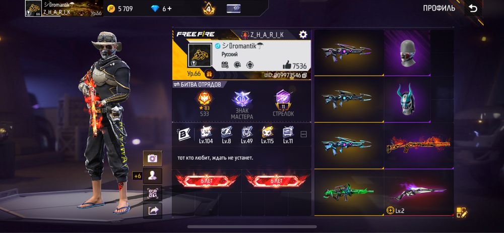 Продаю акаунт в фри фаер