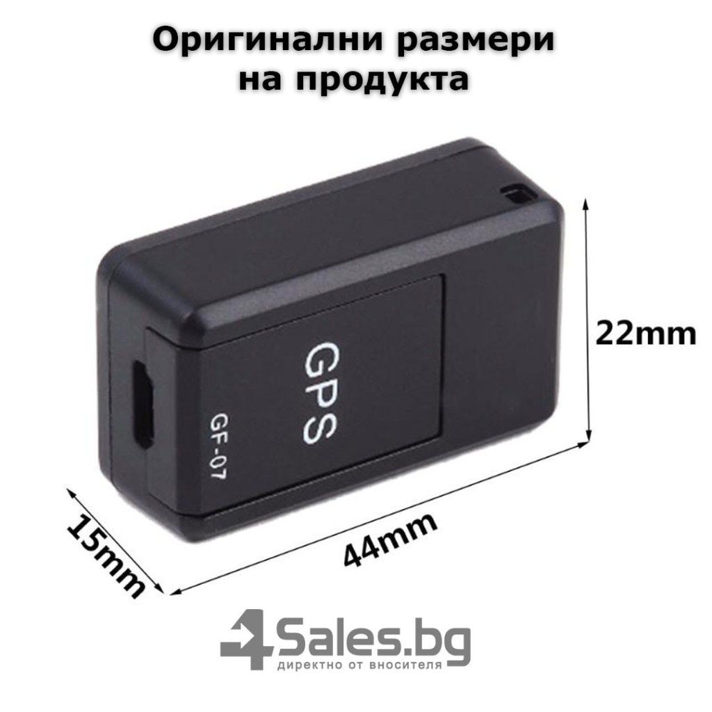 Подслушвателно устройство