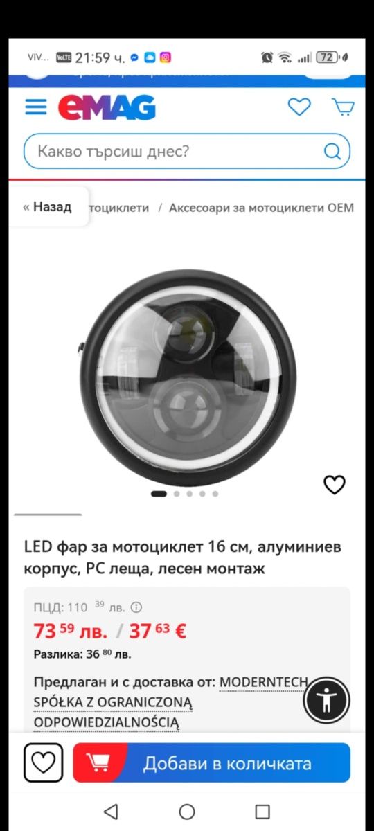 Фар за мотоциклет