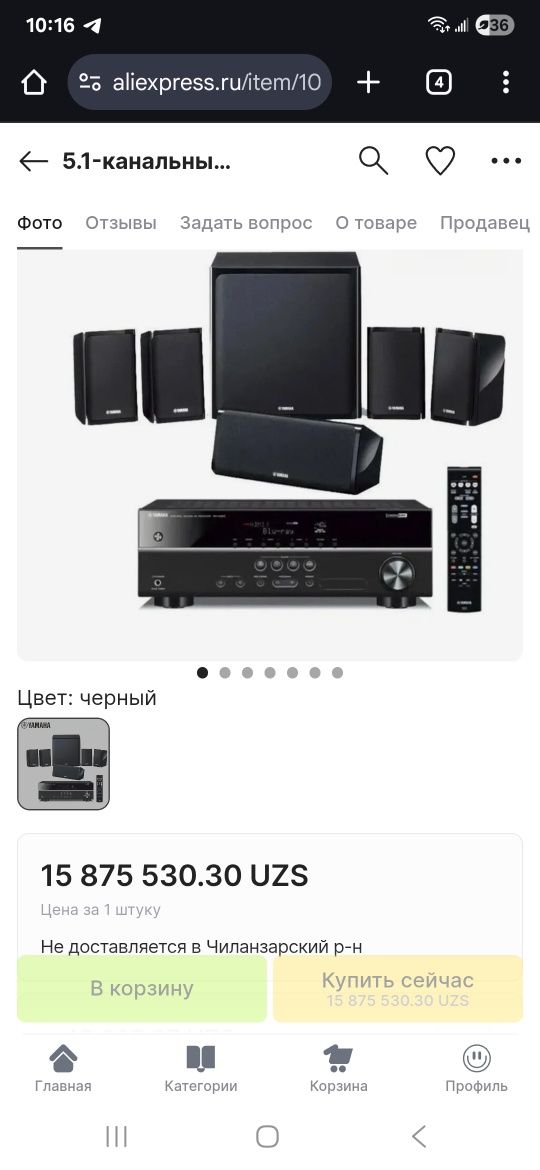 YAMAHA 5.1  акустичиски сеиестема