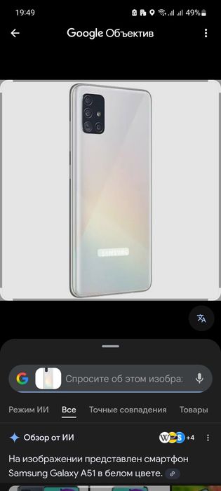 Самсунг гелакси а 51