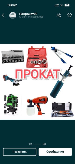 Аренда прокатинструментов Караганда Майкудук без залога