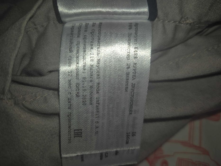 Пролетно ,есенно яке