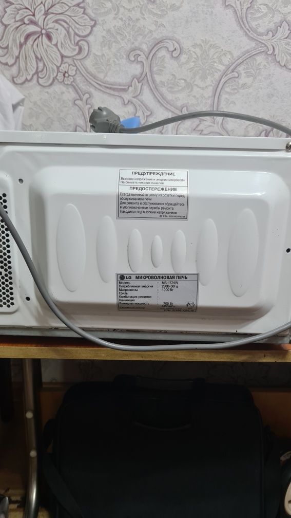 Продам микроволновку  LG  MS—1724