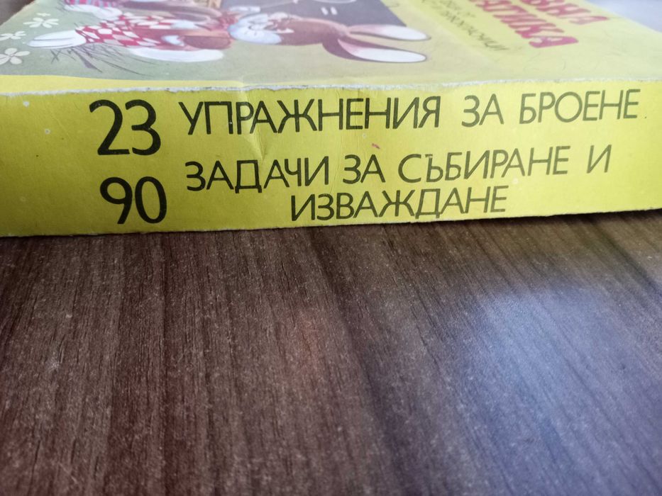 Колекционерски ретро играчки