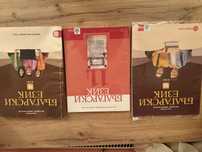 Учебници по Български взик