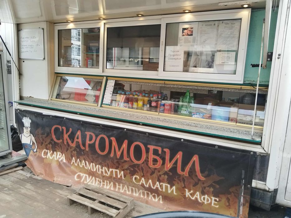 Кемпер за бързо хранене-Работещ бизнес