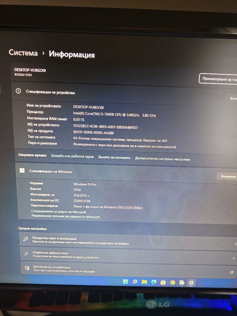 Геймърски компютър