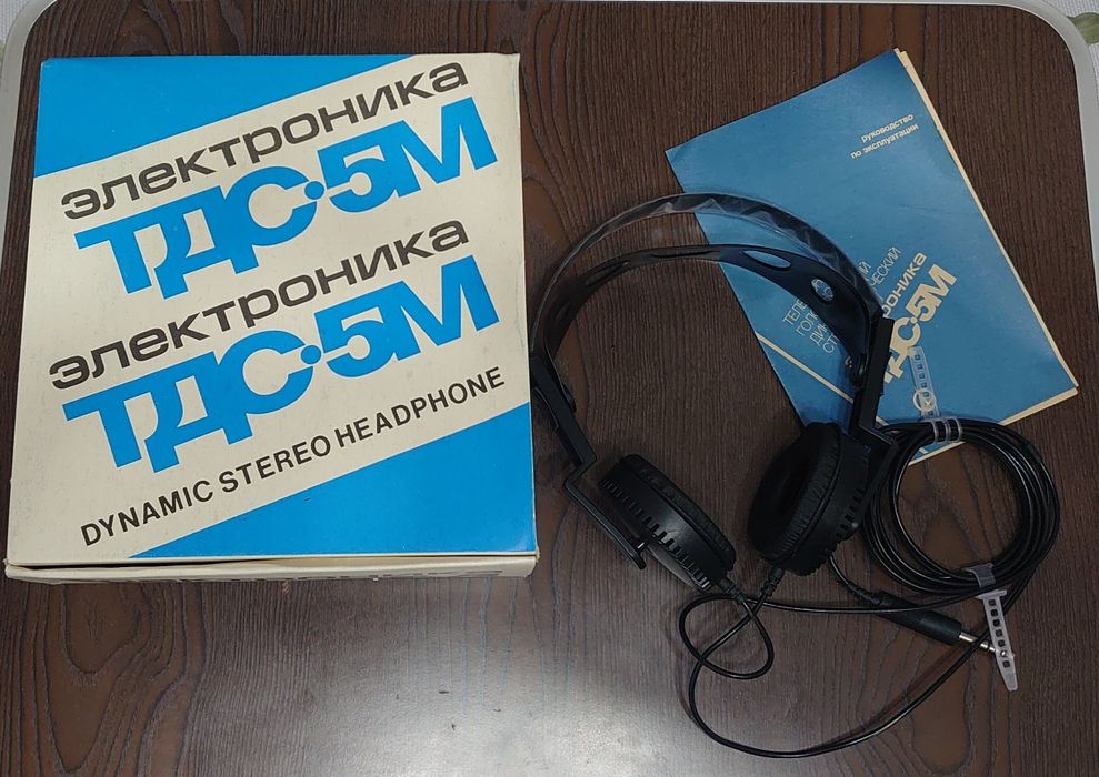 Наушники СССР ЛЕГЕНДА  Электроника тдс-5М (новые)
