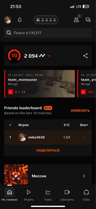 Faceit 10 lvl and prime