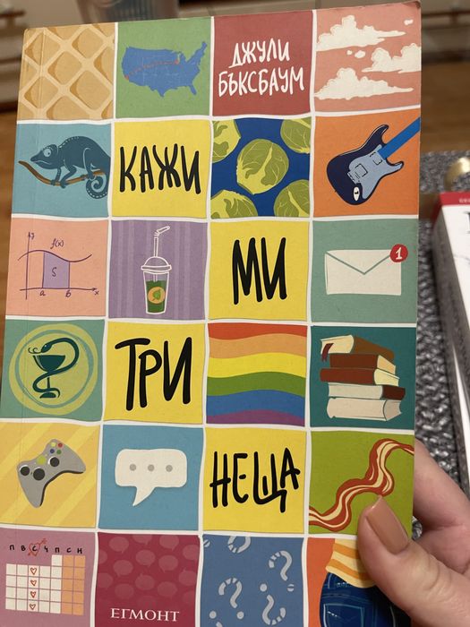 Продавам 2 нови книги