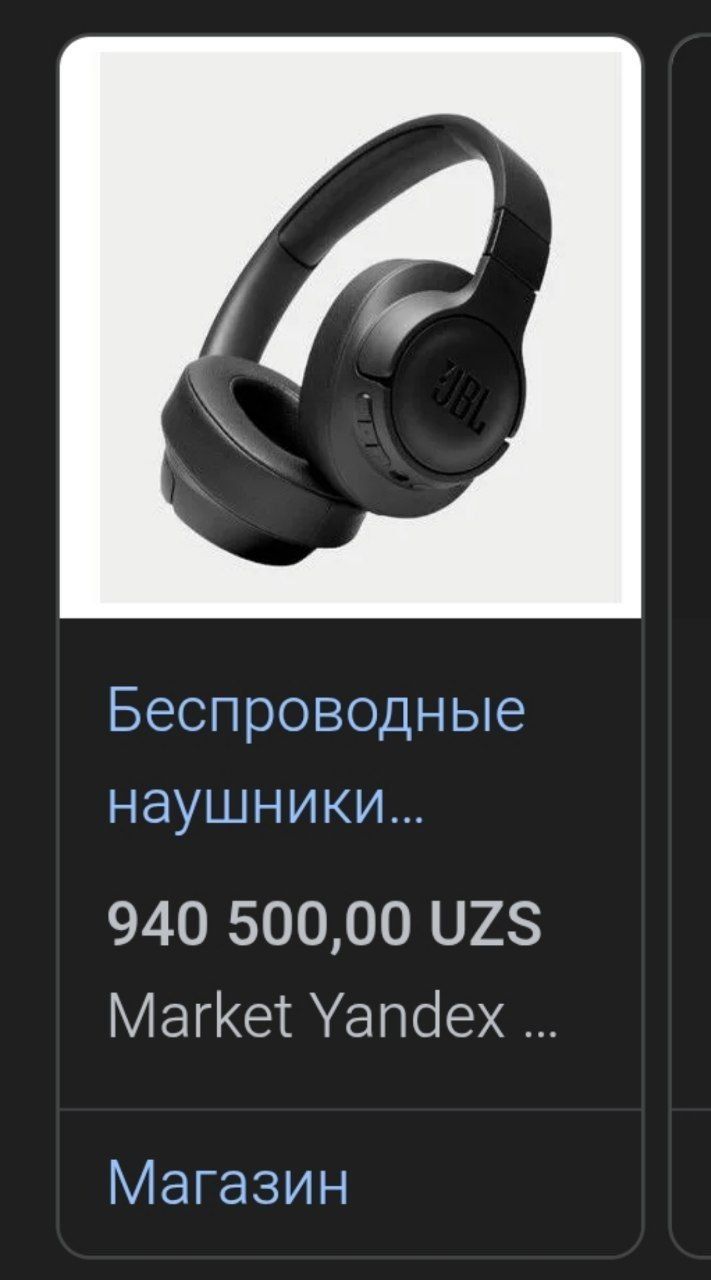 Наушники JBL TUNE 710 BT
