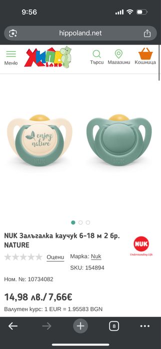 Залъгалки / биберони, клипс за бебе 0-6 м