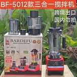 Professional darajadagi blender