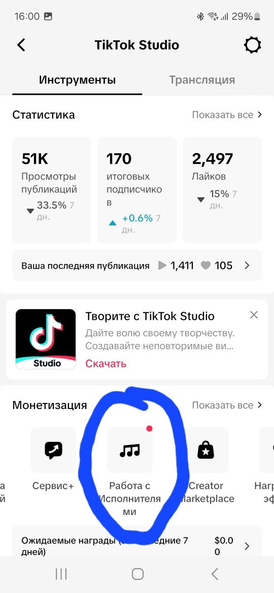 Тикток  монетизацию аккаунт продаётся
