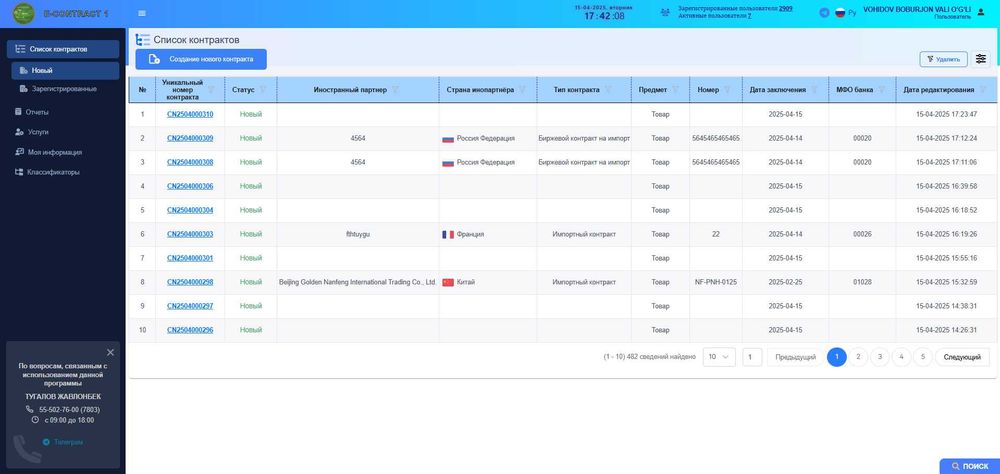 Помогу с регистрацией  валютных контрактов в системе E-contract