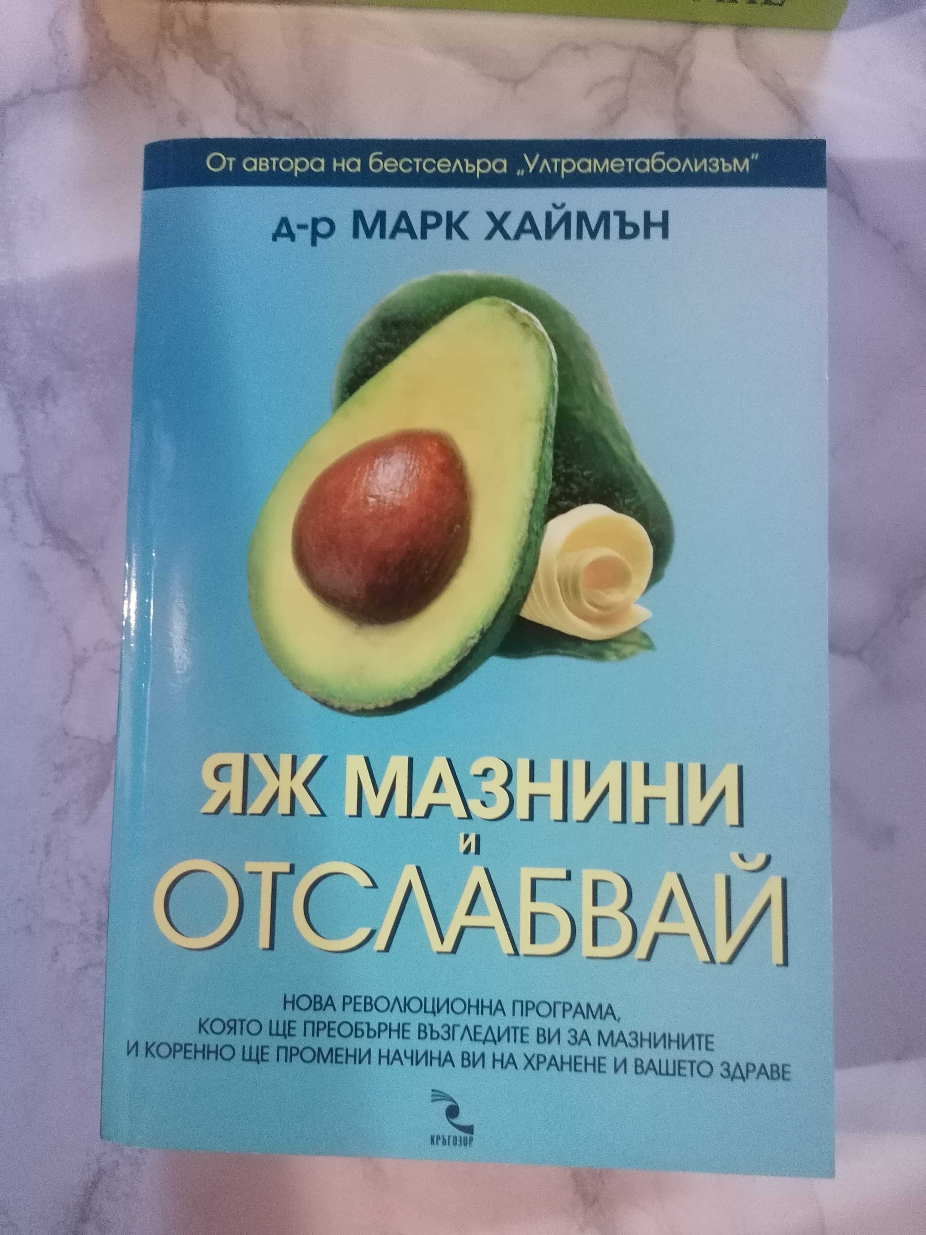 Книги личностно развитие и хранене